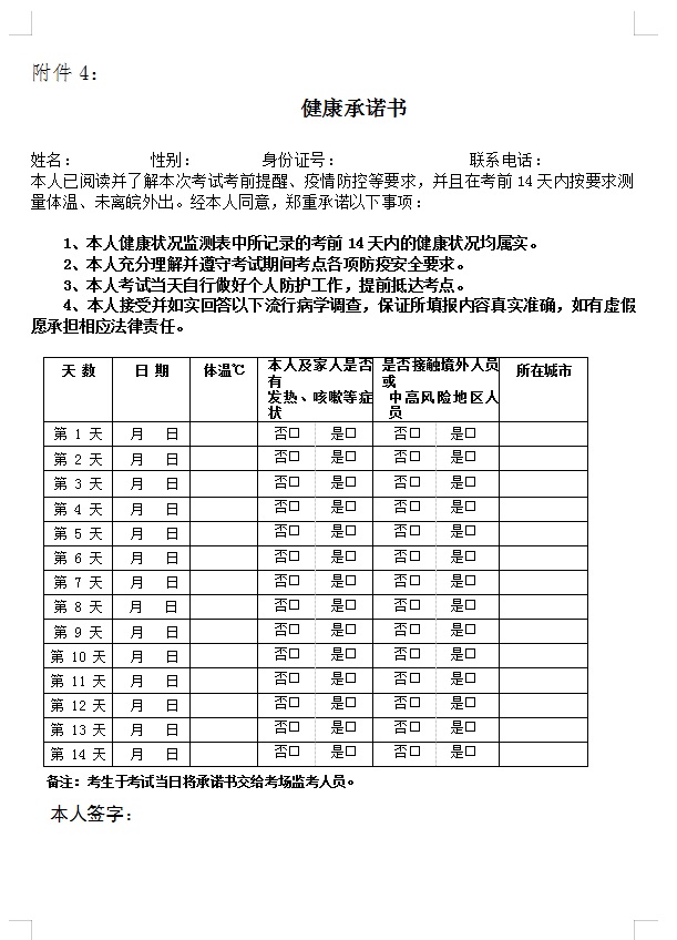 2021年安徽宣城廣德市人民醫(yī)院招聘公告
