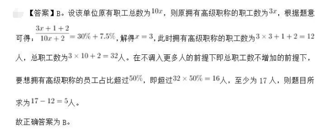 2025安徽農(nóng)商行校園招聘思維策略練習(xí)題（5）