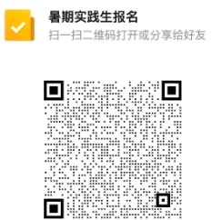 2024年古田農(nóng)信聯(lián)社暑期社會實(shí)踐招聘公告