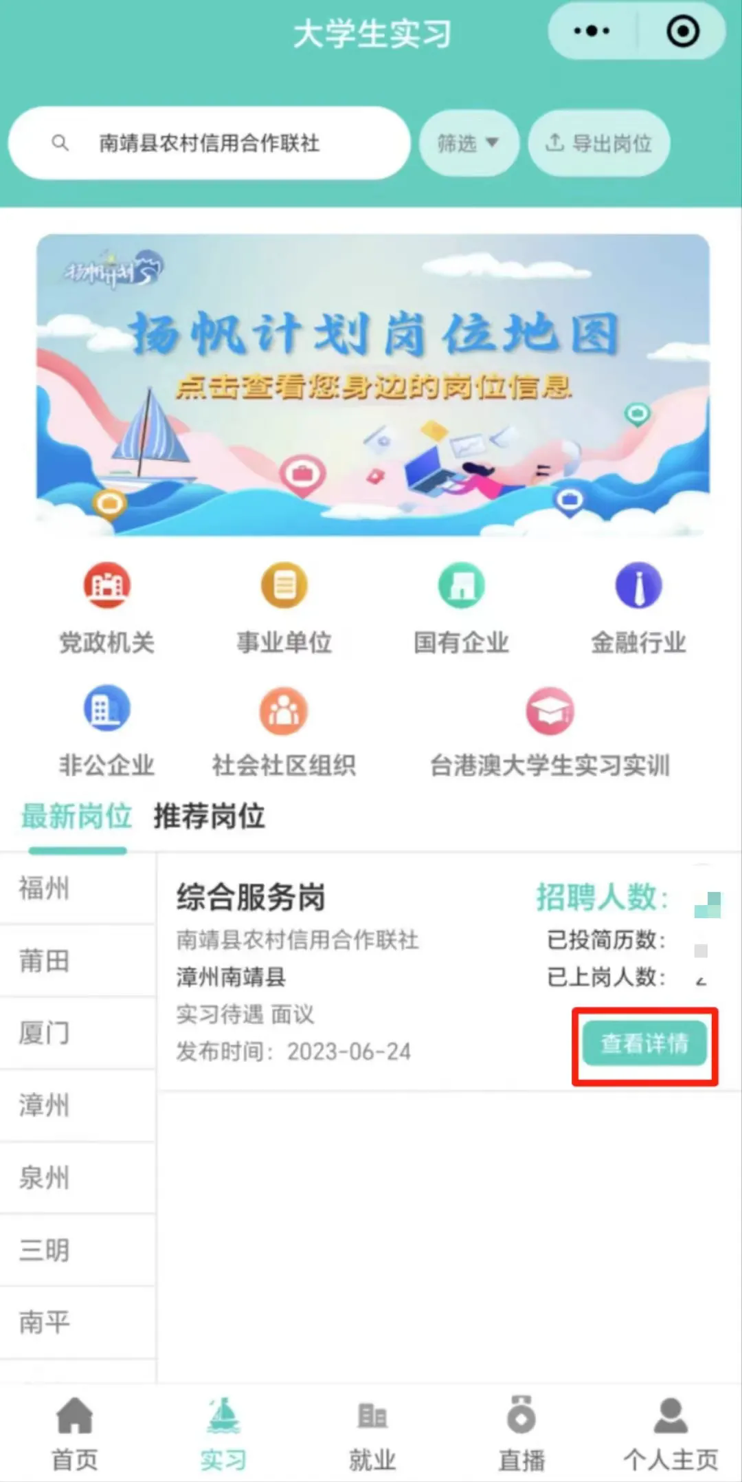 報(bào)名流程4