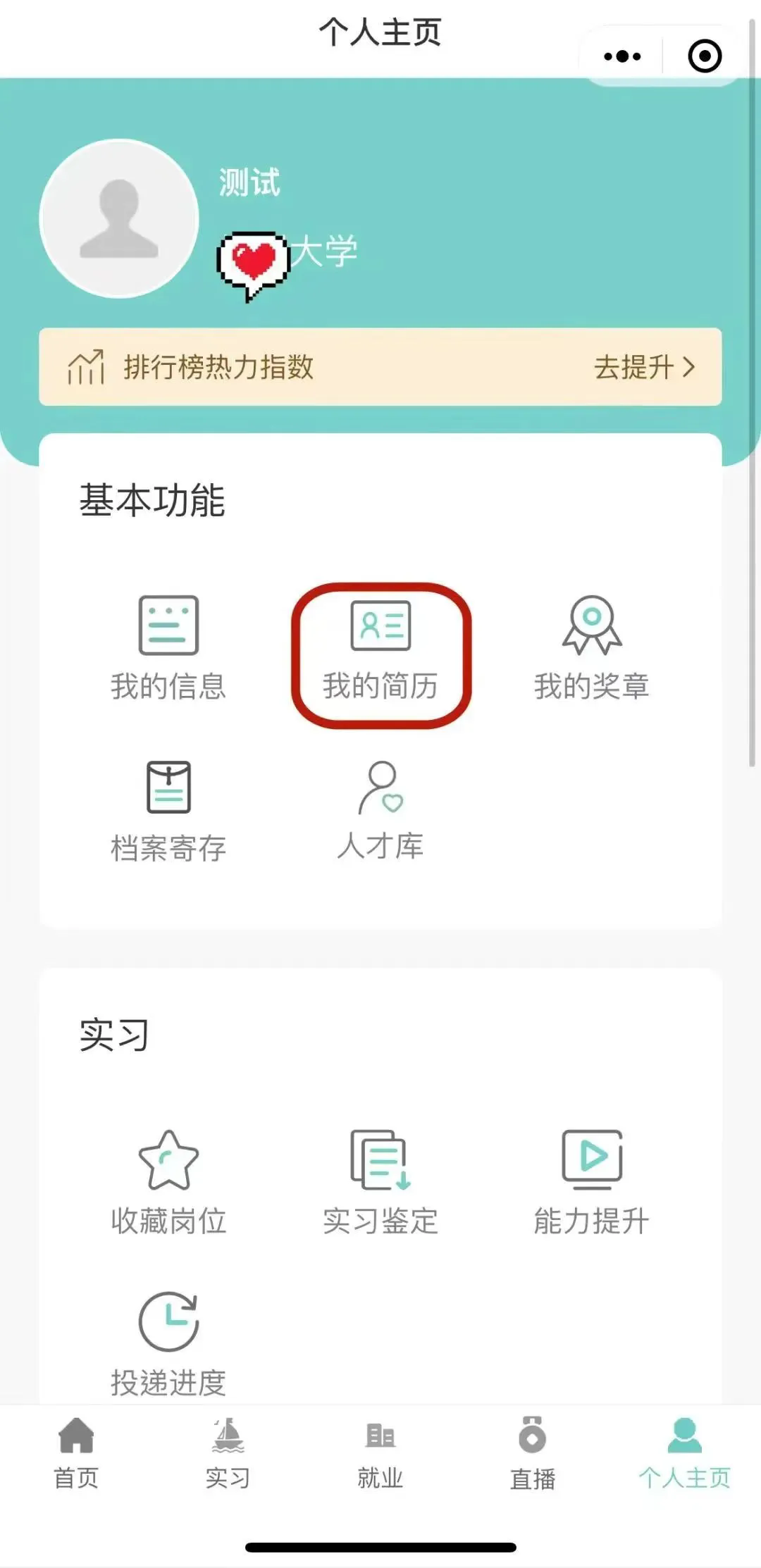 報(bào)名流程3