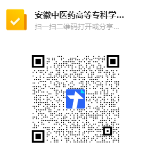 2025年安徽中醫(yī)藥高等?？茖W(xué)校附屬醫(yī)院（蕪湖市中醫(yī)醫(yī)院）招聘編內(nèi)工作人員公告