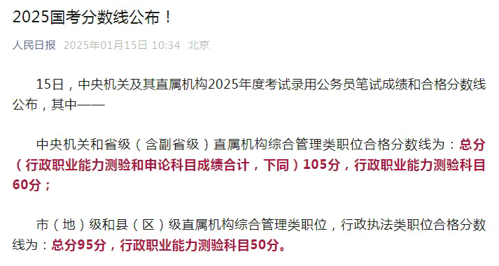 2025年銀行春季校園招聘值得選擇嗎？